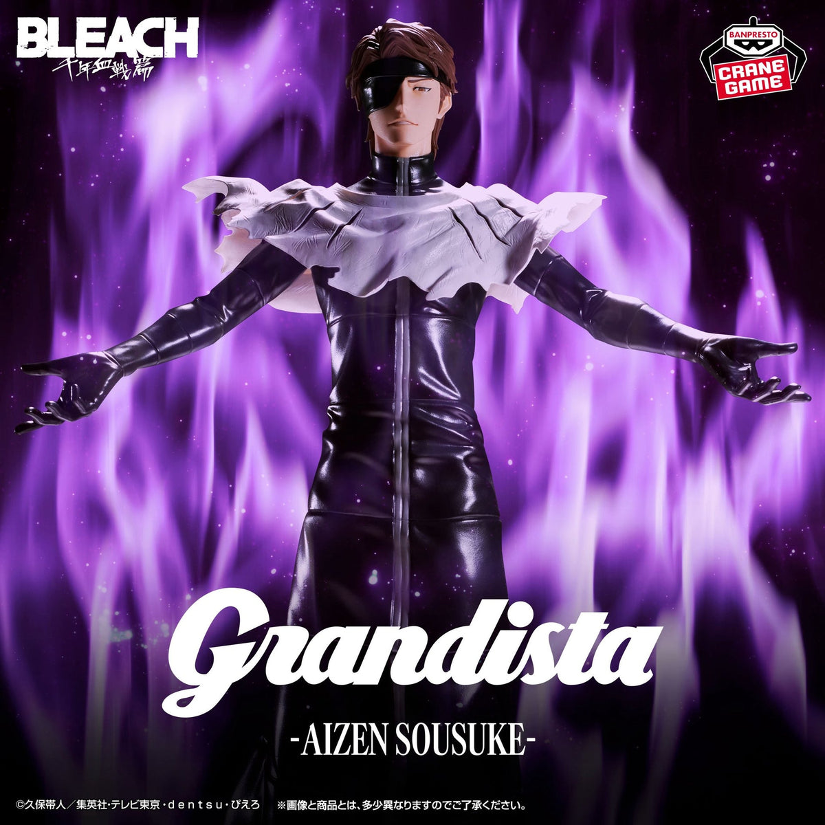 Bleach Grandista Sosuke Aizen Figure
