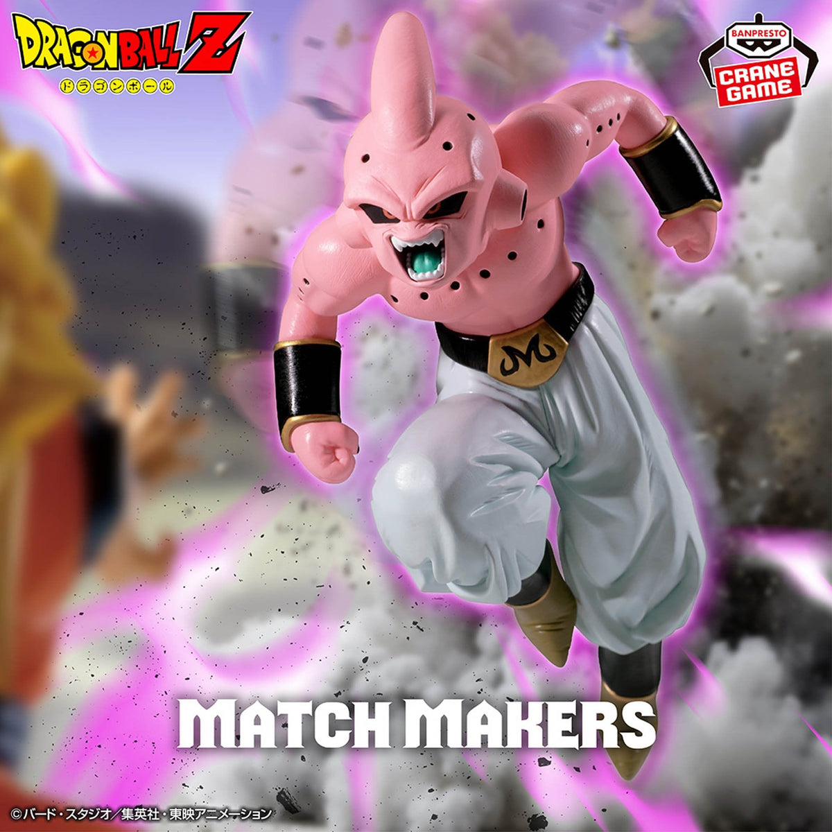 Dragon Ball Z Match Makers Majin Buu (Pure) (VS Super Saiyan 3 Goku) Figure