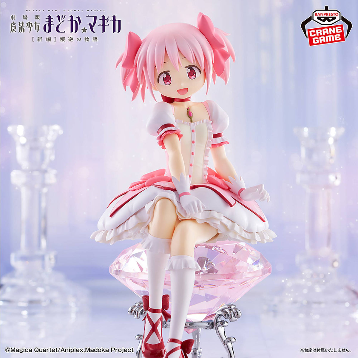 Madoka Kaname - Puella Magi Madoka Magica The Movie: Rebellion Figure
